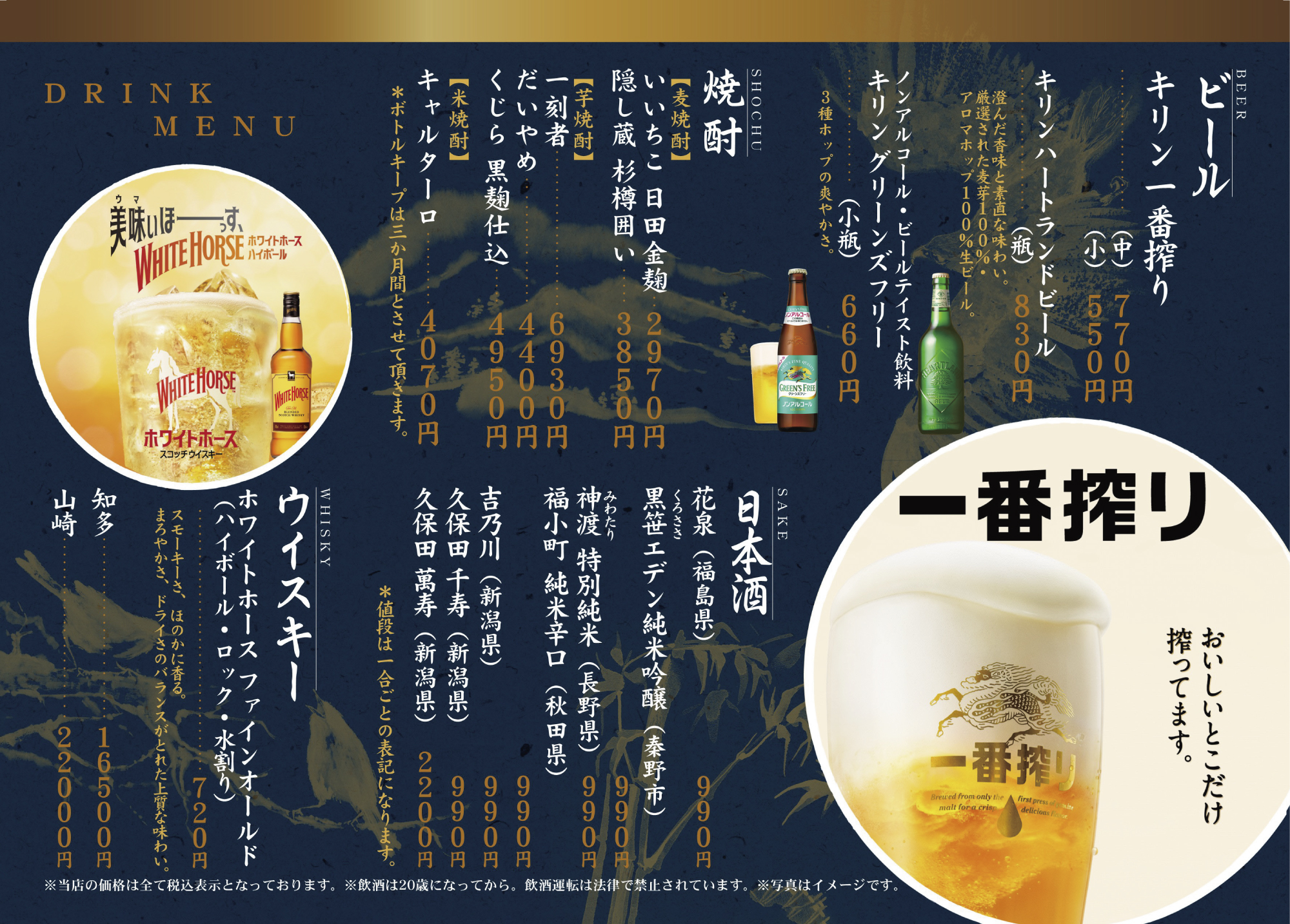 ドリンクメニュー1