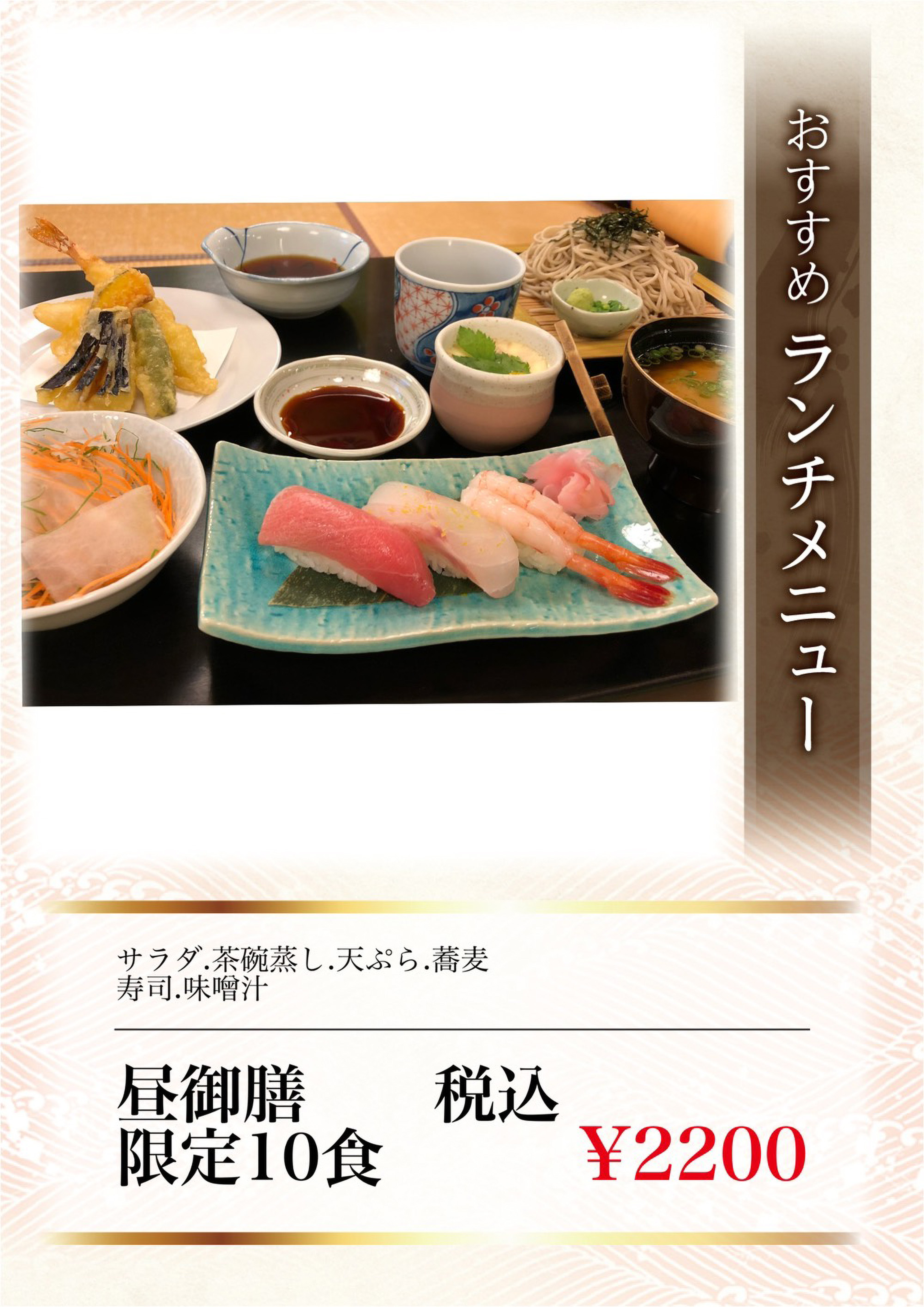平日ランチ　おすすめランチメニュー